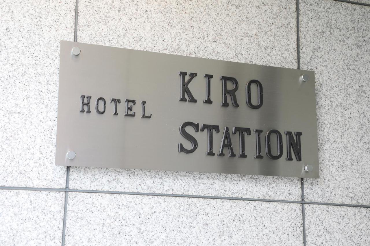Hotel Kiro Kyoto Station Exteriör bild